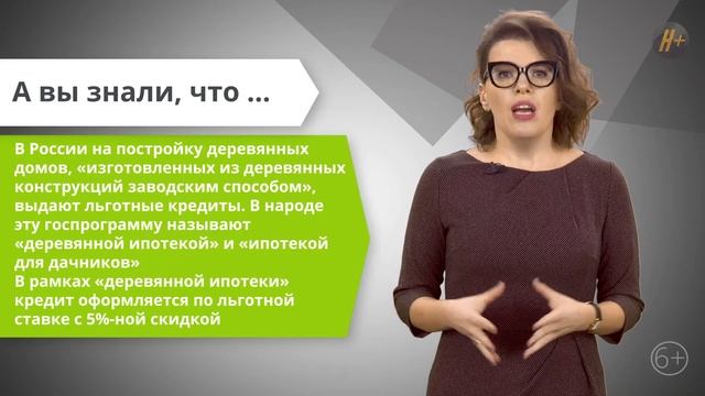 Плюсы и Минусы Деревянных Домов смотреть онлайн