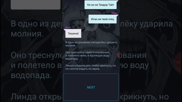 Татуировка (часть 6). смотреть онлайн