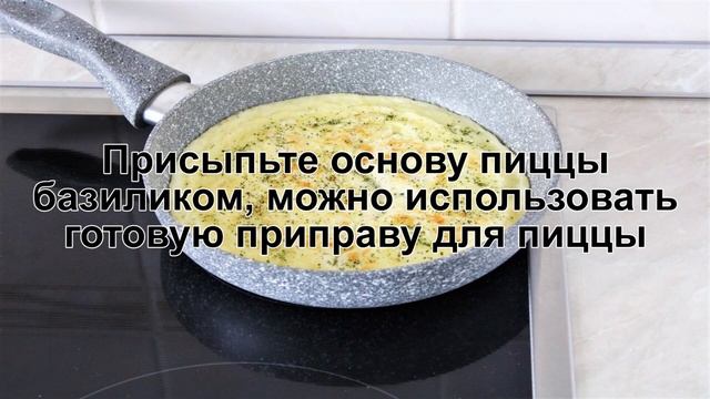 КАК ПРИГОТОВИТЬ ПИЦЦУ ИЗ ЯИЦ НА СКОВОРОДЕ? Вкусная и быстрая пицца из яиц на сковороде на завтрак смотреть онлайн