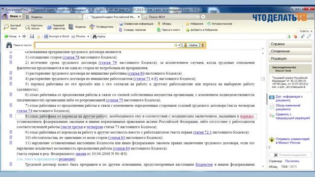 Находим ответ. Перевод по медицинским показаниям
