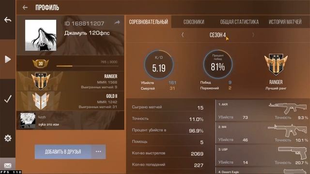 BlueStacks App Player 2023 03 15 21 10 03 Trim смотреть онлайн