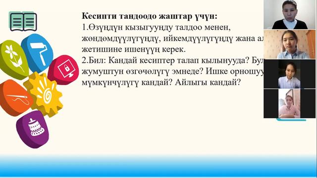 Кыргыз тили / 10-класс / Мен келечекте ким болгум келет? / Кемтик сүйлөм смотреть онлайн