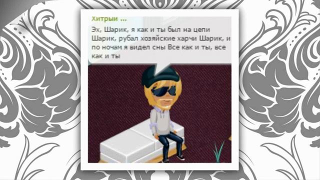 Бутырка - Эх Шарик|| Аватария смотреть онлайн