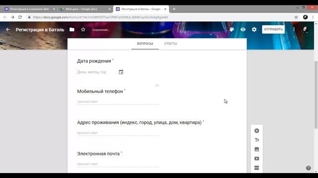 Как создавать гугл-форму смотреть онлайн