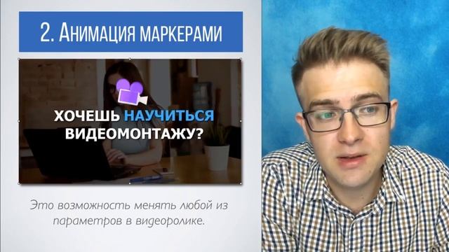 #2 способ создать движение! смотреть онлайн