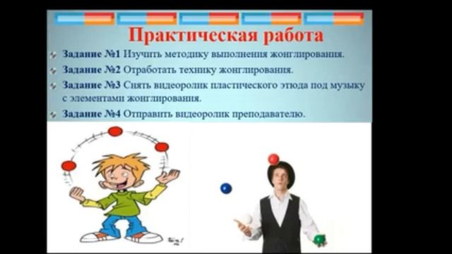 Видео урок 12 05 2020 К 21 Сценическое движение,пластика Панихин смотреть онлайн