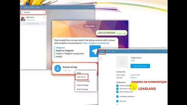 Установка и русификация Telegram мессенджер смотреть онлайн