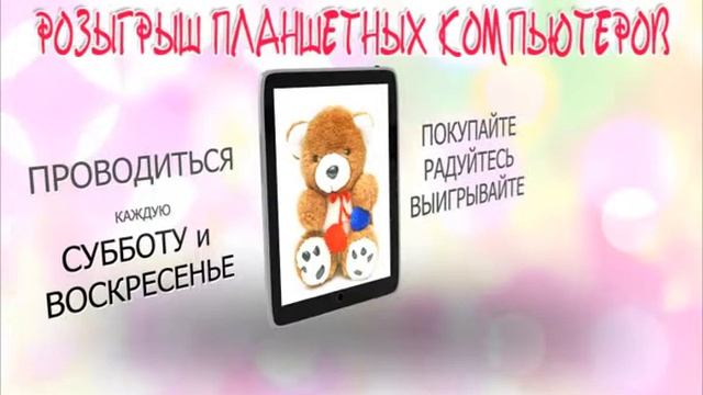 Карусель Айпад смотреть онлайн