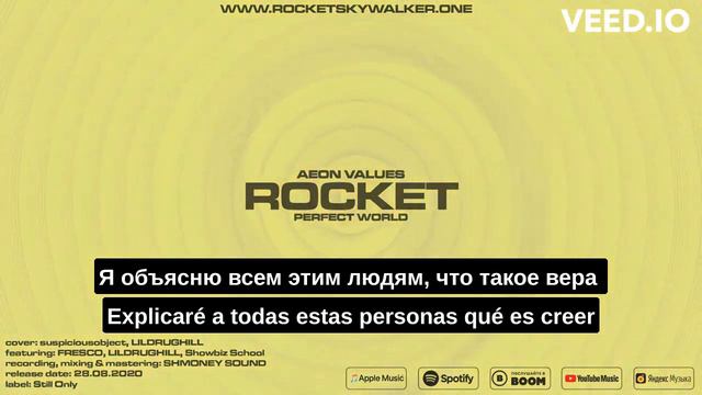 ROCKET - Perfect World (Mundo perfecto/En español) смотреть онлайн