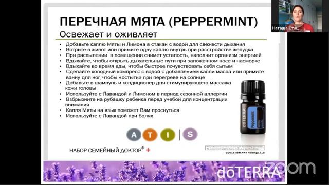 Натуральная эфирная аптечка для детского здоровья смотреть онлайн