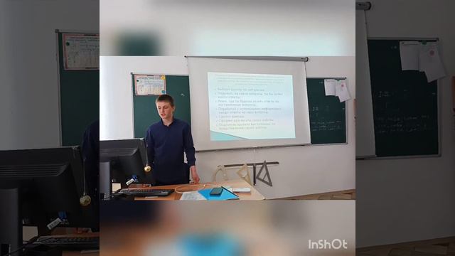 Есть идея Пожарский Данил КГУ "Зуевская ош". смотреть онлайн