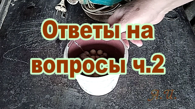 Ответы на вопросы по изготовлению деревянных бусин ч.2.mp4 смотреть онлайн