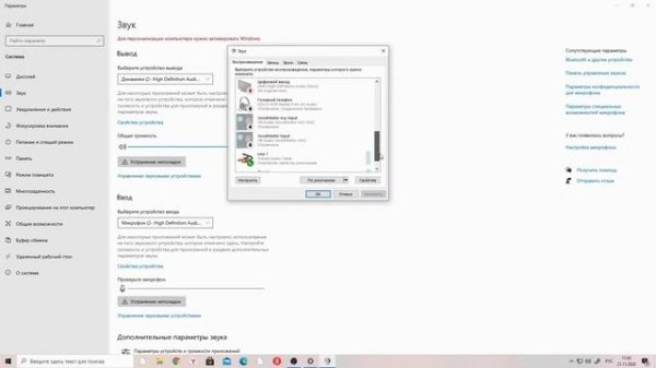 Пропал звук на Windows 10 после установки  Virtual Audio Cable, Vac