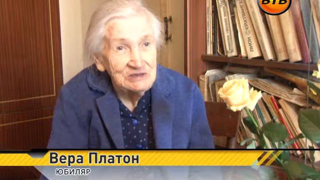 У бендерчанки Веры Платон юбилей - 100 лет! смотреть онлайн