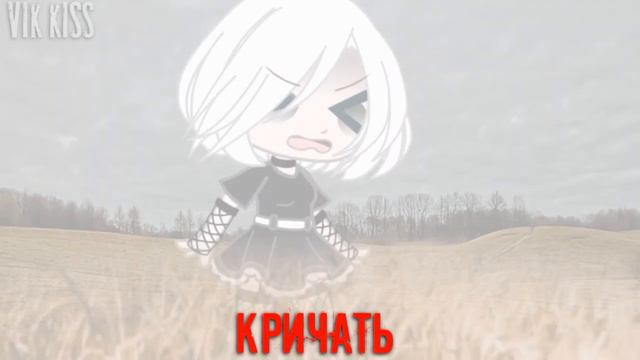 в самое сердце...💔 GC//meme смотреть онлайн