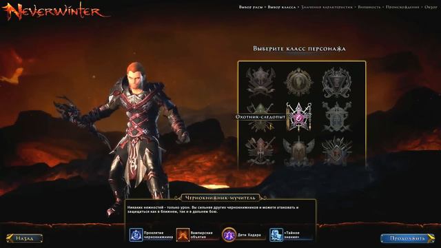 NEVERWINTER ONLINE - Классы смотреть онлайн