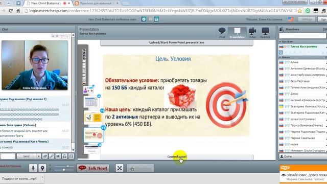 Урок 4. Выбери свой темп роста смотреть онлайн