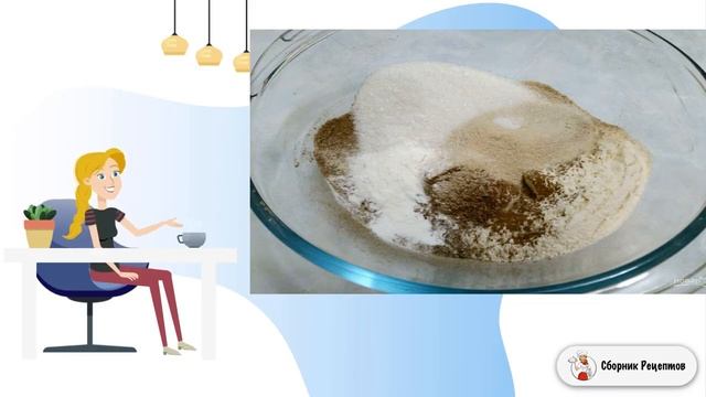 Сборник рецептов