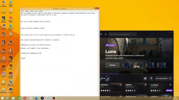 Как скачать Exloader для CS-GO