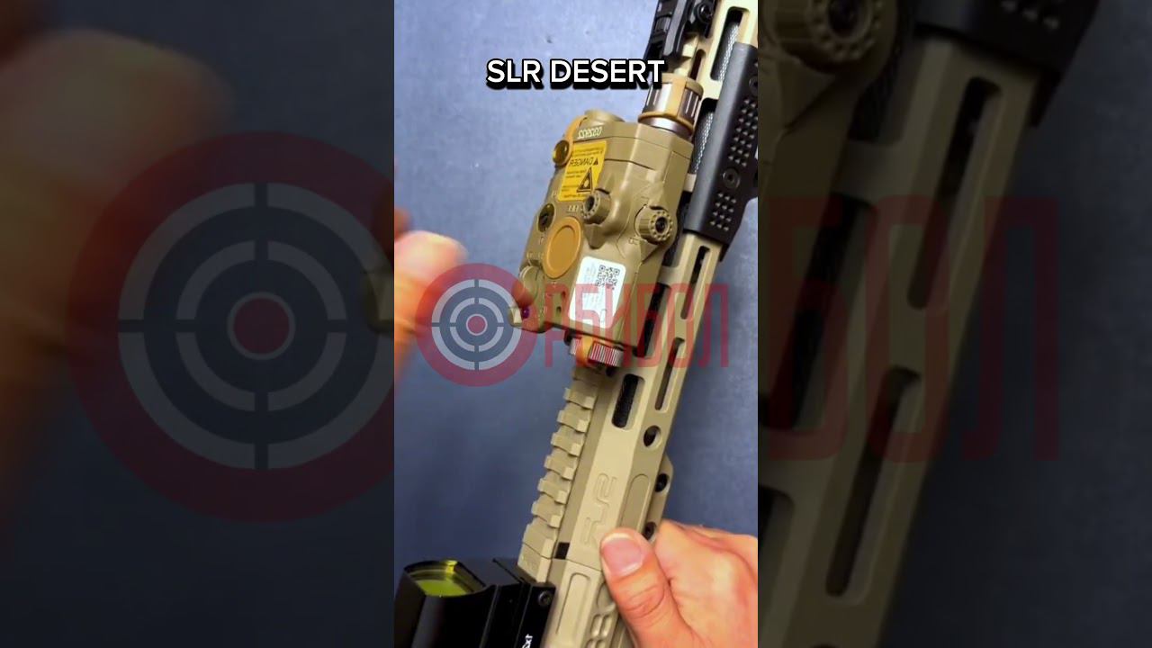 SLR desert + насадка #орбибол #орбиз #бластер смотреть онлайн