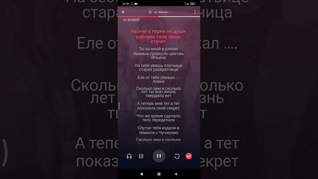 Караоке - Алена (Электротело) смотреть онлайн