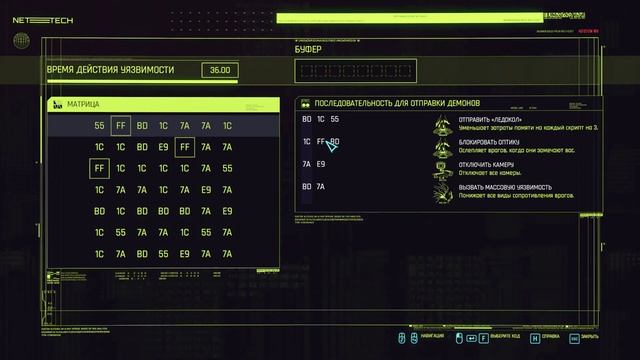 Cyberpunk 2077 — Заказ: Из рук в руки #110 смотреть онлайн