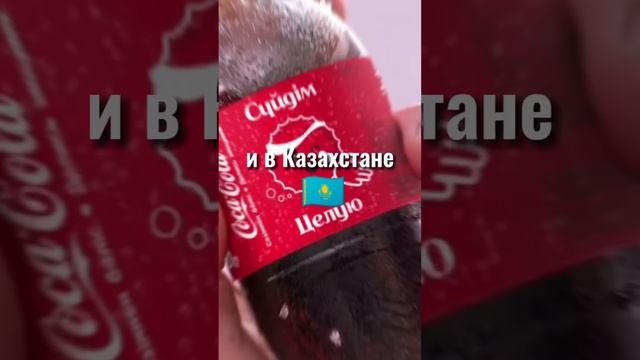 Где самая дешевая и дорогая Coca-Cola в Мире? смотреть онлайн