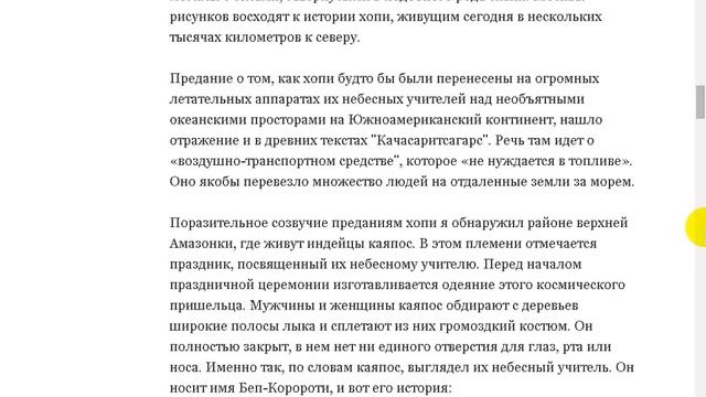 Небесные учителя Качинас из созвездия Ориона. смотреть онлайн