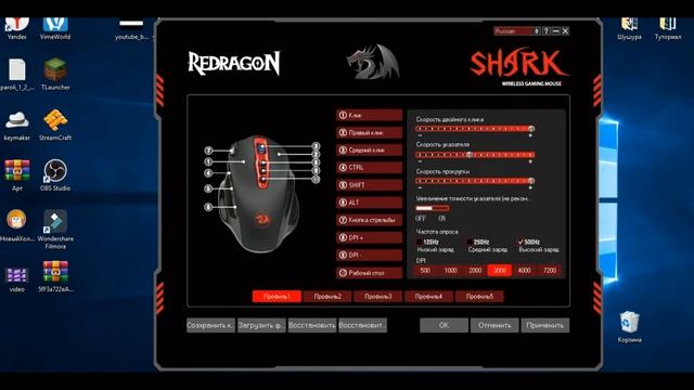 Лутьшая мышь для пвп в Майнкрафт/Обзор мыши REDDRAGON SHARK