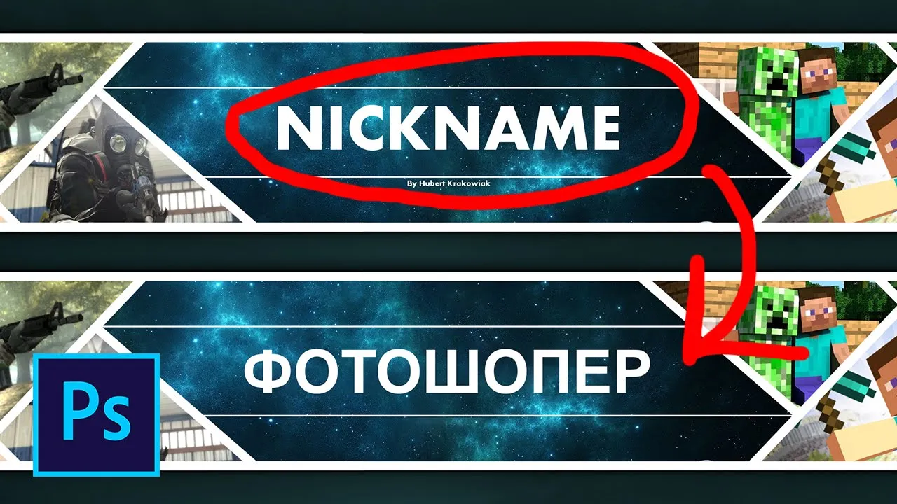 Как изменить текст на шапке для ютуб канала в фотошопе смотреть онлайн