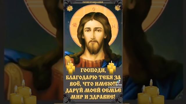 Молитва меняет жизнь!!! #БлагодарюГосподи смотреть онлайн