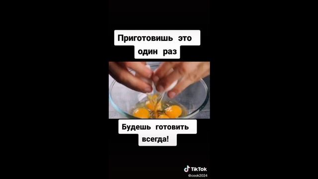 царское блюдо#кулинария #люблюготовить смотреть онлайн