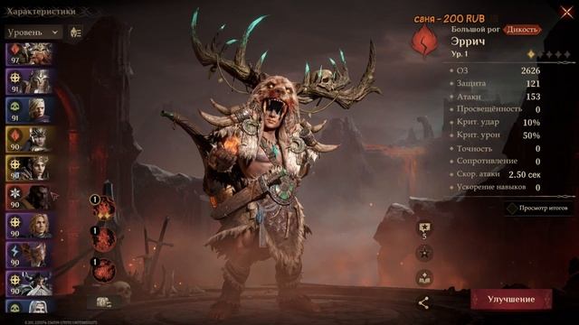 Dragonheir: Silent Gods. Фарм/кач, Гнилая могила 8