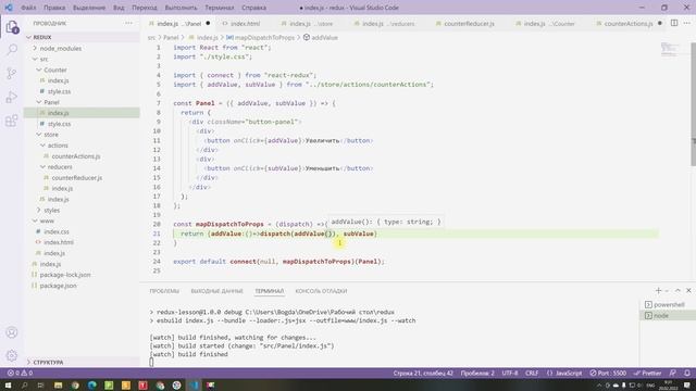 Используем ESBuild+React+Redux, часть 3 смотреть онлайн