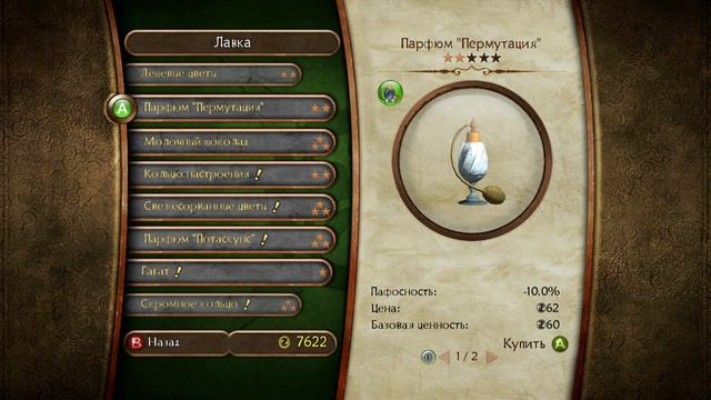 Прохождение Fable II (XBOX 360/RUS) - #7 Дорога в Жульберг! смотреть онлайн