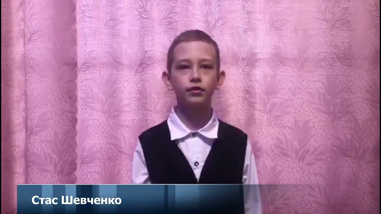 Стас Шевченко смотреть онлайн