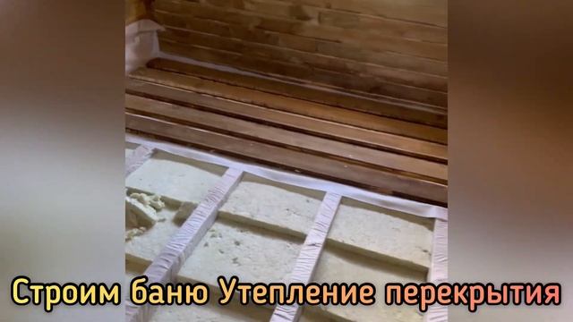 СТРОИМ ФАЗЕНДУ. СЕЗОН 2021. УТЕПЛЕНИЕ ПОЛА ВТОРОГО ЭТАЖА смотреть онлайн