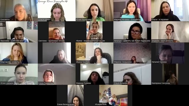 Групповая расстановка онлайн от 11.04.2023 смотреть онлайн