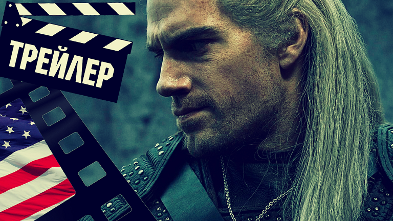 ??? ВЕДЬМАК (THE WITCHER) - 2023 (ТРЕЙЛЕР) (ENG) (СЕЗОН 3) смотреть онлайн
