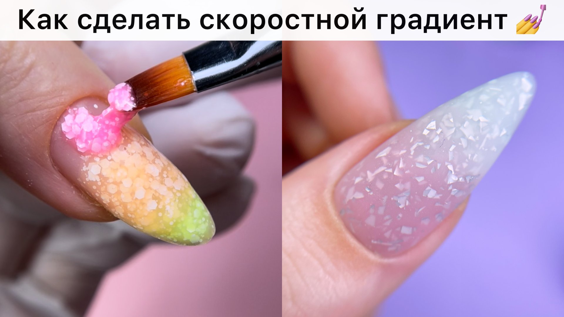 как сделать скоростной градиент | градиент базами на ногтях ? смотреть онлайн
