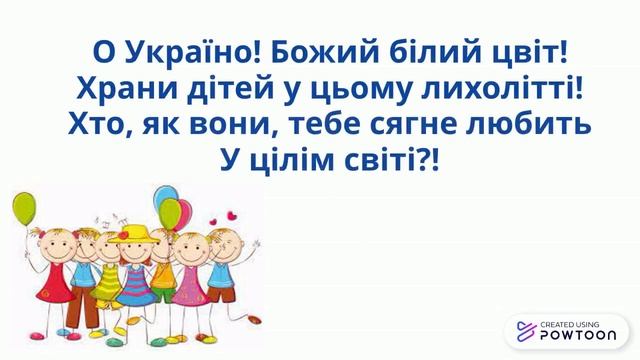НУШ. 5 клас.Тетяна Майданович "Країна Українія", "О Україно! Божий білий цвіт!" смотреть онлайн