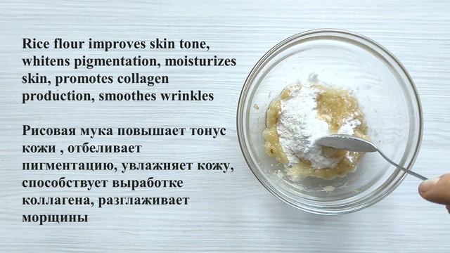 Banana And Rice Flour? Will Make You A 20 Year Old Girl No Matter Your Age. Anti-aging mask! смотреть онлайн