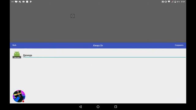 Отдых от стресса