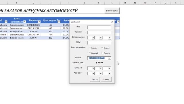 Окончание функциональной разработки формы - UserForms (13)