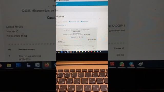 Подсказка: где взять ссылку на чек при оплате почтовых расходов? смотреть онлайн