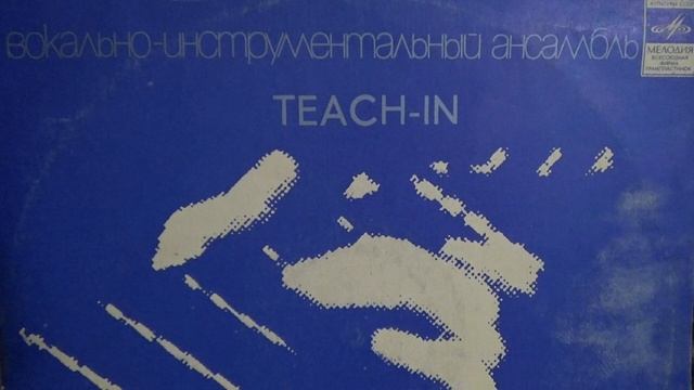 Вокально-инструментальный ансамбль Teach-In, пластинка фирмы "Мелодия", Электроника ЭП-017 Стерео смотреть онлайн