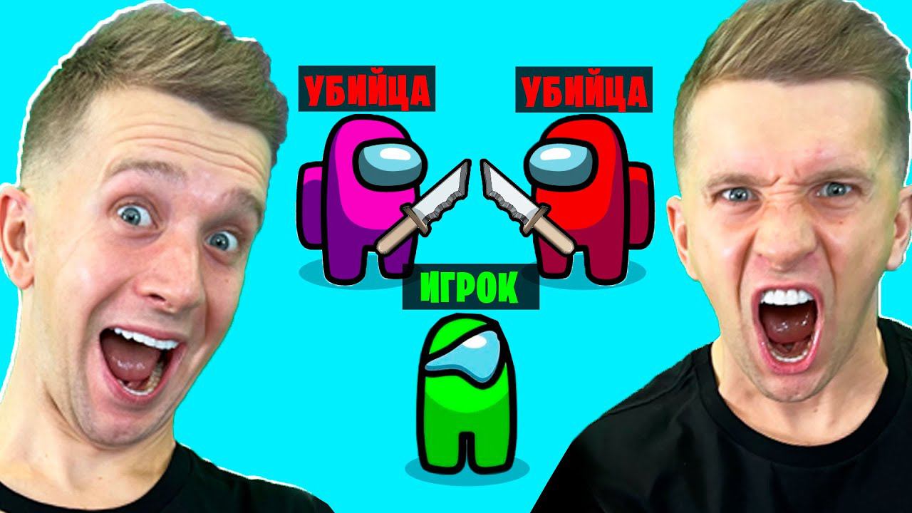 NOOB ИГРАЕТ за ПРЕДАТЕЛЯ в AMONG US Arcade! смотреть онлайн