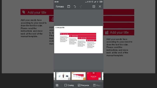 Создание презентации на телефоне смотреть онлайн
