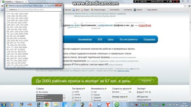 Гайд по прокси смотреть онлайн
