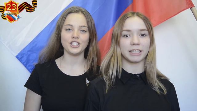 Поздравление с 23 февраля от 9а смотреть онлайн